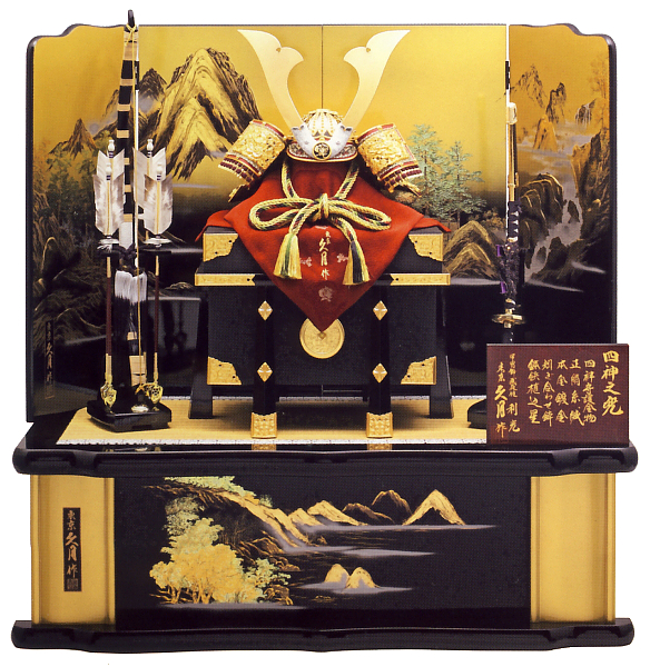 久月作 四神之兜 正絹緋糸沢瀉縅18号 四神山水塗屏風飾り 利光監製 【19222】