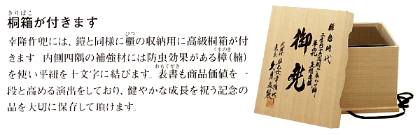 早乙女幸隆作　2/5本仕立　鎌倉時代　正絹赤糸縅大鍬形兜　久月監製　【81052】