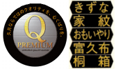 久月作　四神　正絹緋糸褄取縅12号大鎧　四神山水塗屏風飾り　利光監製　【29362】