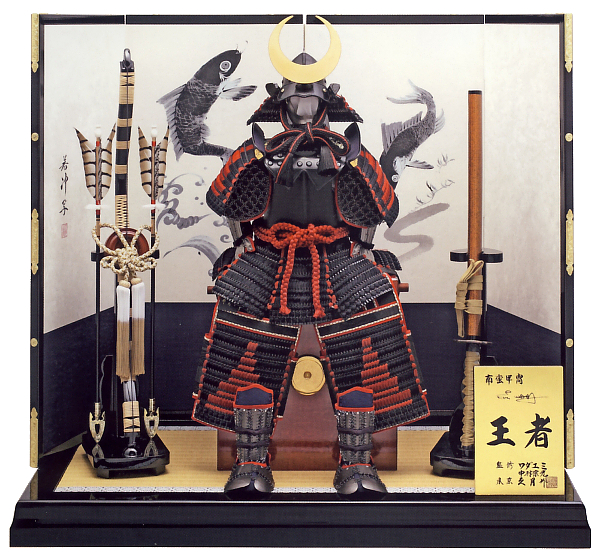 久月作 ワダエミ監修 王者 正絹黒糸縅10号胴丸 越前手漉和紙黒絵屏風飾り 【29342】