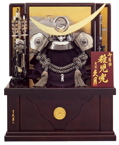 久月 正絹黒糸縅25号着用兜 収納箱飾り 【112002】