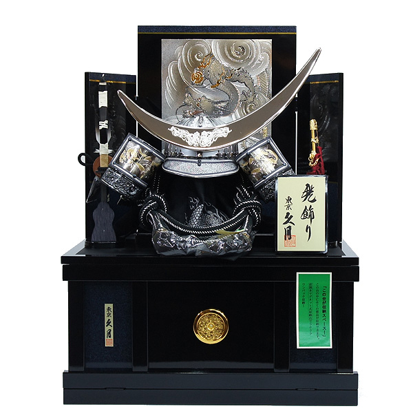 久月 兜 銀龍伊達 黒糸縅 収納箱飾り 【1232】