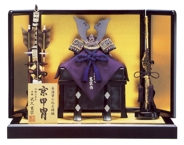 武久寛宗作　京甲冑　正絹紺糸裾濃　8号　本金箔押正絹縅　【502703】