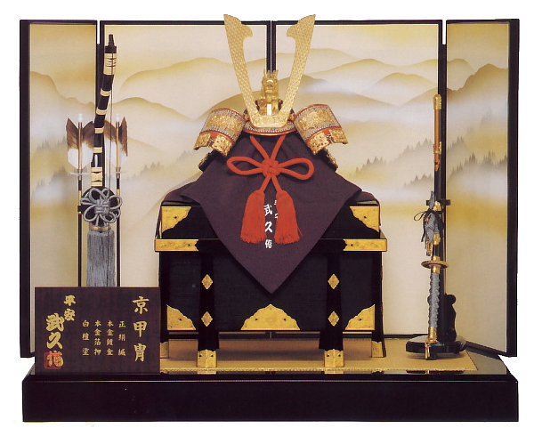 平安武久作　京甲冑　承徳　15号　正絹縅　本金鍍金　本金箔押　白檀塗　【502705】