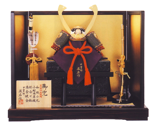 辰広作　兜1/4平飾り　和紙小札　小桜革縅　本印伝　黒檀飾り台　金箔屏風　【62-287】