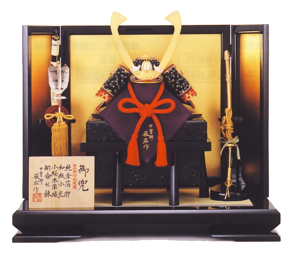 辰広作　兜1/4平飾り　純金箔押小札　小桜革縅　本印伝　黒塗足付飾り台　金箔屏風　【62-289】