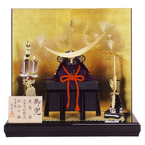 辰広作　兜1/4平飾り　黒小札　三日月前立　正絹赤糸素懸縅　二曲金箔に松屏風　【62-296】