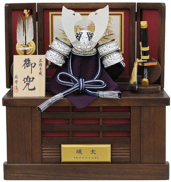 兜8号平飾り 金小札 正絹色々糸縅 名入れ承り収納箱 彫金付屏風 【62-281】