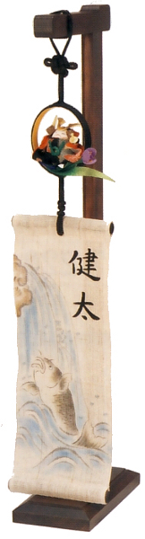 武者と鯉の滝のぼり　立台付　名入れ代込