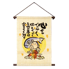 五月人形: 手描き麻タペストリー　えいえい　名入れ代込