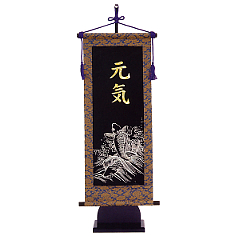 五月人形: キラキラ輝く名前旗　鯉台付セット（中）　名入れ代込　【W6B】