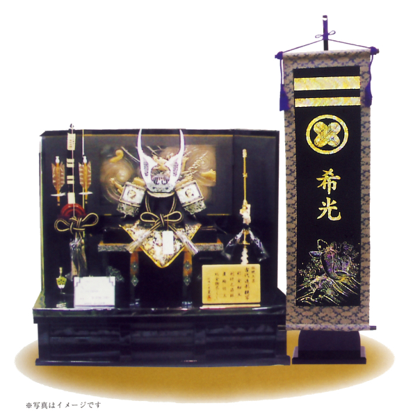 キラキラ輝く名前旗　鯉台付セット（大）　家紋・名入れ代込　【W8W】