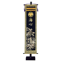 五月人形: キラキラ輝く名前旗　鯉台付セット（特大）　家紋・名入れ代込　【W9W】
