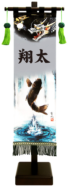 登竜門（小） ※名前部分はプリント