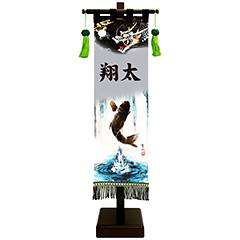 登竜門(小) ※名前部分はプリント