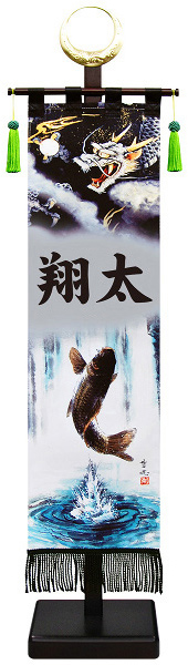 登竜門（大） ※名前部分はプリント