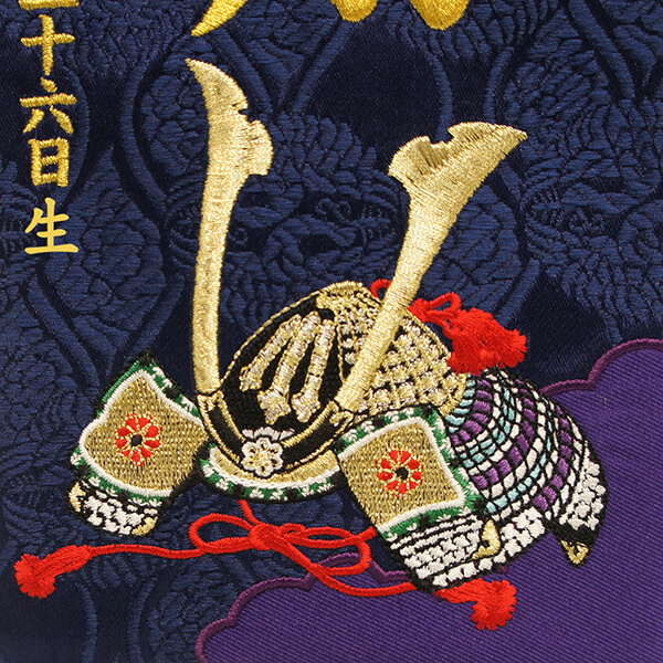 刺繍仕立て名前旗飾り 兜（小） 毛せん付き※名前・生年月日部分は刺繍