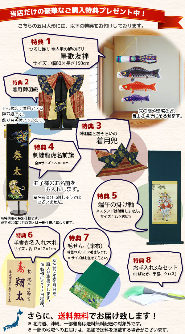 五月人形 | 雛人形、五月人形、こいのぼり、盆提灯のことなら
