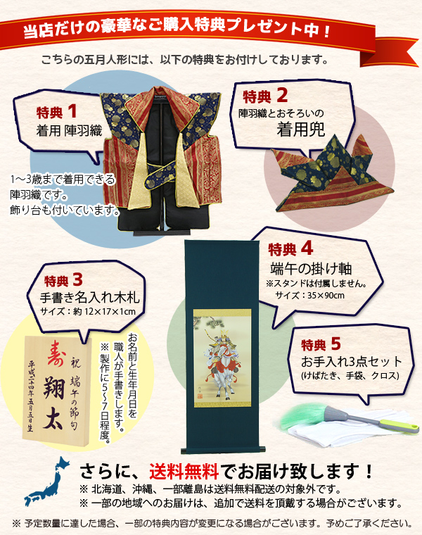 【新品・送料無料】 五月人形 兜 男の子の日 新品 久月 お祝い 出産 新品・送料無料】 五月人形 兜 男の子の日 新品 久月 お祝い 出産