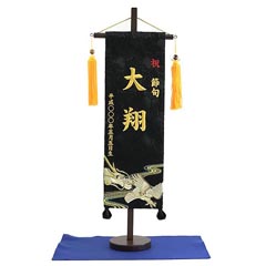 刺繍仕立て名前旗飾り 白鷹と龍(特中) 毛せん付き※名前・生年月日部分は刺繍