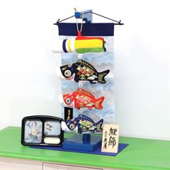 こいのぼり: 久月　鯉のぼり　タペストリー　オルゴール付