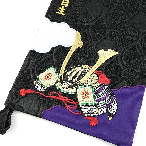 刺繍仕立て名前旗飾り 兜 【黒地】 （特中） 毛せん付き※名前・生年月日部分は刺繍