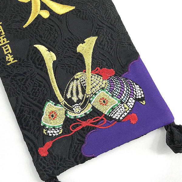 刺繍仕立て名前旗飾り 兜 【黒地】 （小） 毛せん付き※名前・生年月日部分は刺繍