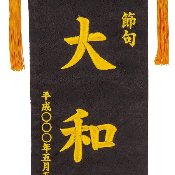 刺繍仕立て名前旗飾り 若武者 毛せん付（大） 毛せん付※名前・生年月日部分は刺繍