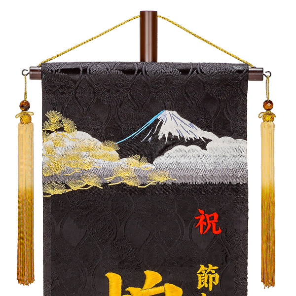刺繍仕立て名前旗飾り 鯉と龍（特大） 毛せん付※名前・生年月日部分は刺繍