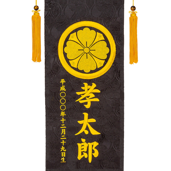 刺繍仕立て名前旗飾り 白鷹と龍（大） 毛せん付 ※名前・生年月日・家紋部分は刺繍