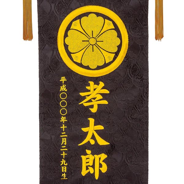 刺繍仕立て名前旗飾り 白鷹と龍（特大） 毛せん付 ※名前・生年月日・家紋部分は刺繍