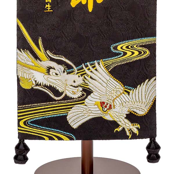 刺繍仕立て名前旗飾り 白鷹と龍（特大） 毛せん付 ※名前・生年月日・家紋部分は刺繍