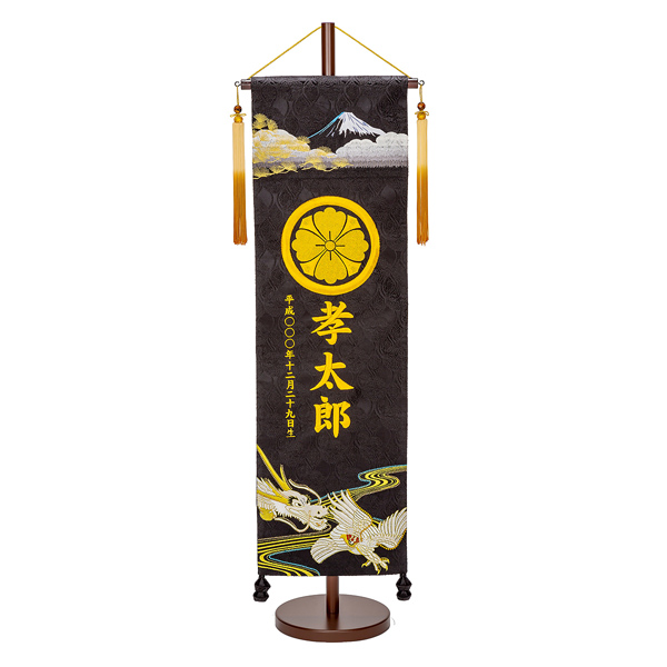 刺繍仕立て名前旗飾り 白鷹と龍（特大） 毛せん付 ※名前・生年月日・家紋部分は刺繍