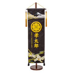 刺繍仕立て名前旗飾り 白鷹と龍(特大) 毛せん付 ※名前・生年月日・家紋部分は刺繍