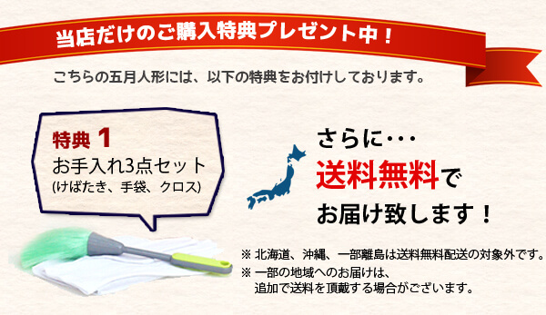 久月 着用兜収納飾り 25号 伊達 正絹黒糸縅