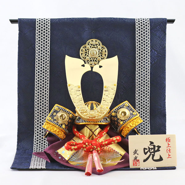 武光作 透かし模様中鍬形 兜 金襴 銀華几帳飾り