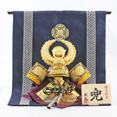 武光作 徳川家康 兜 金襴 銀華几帳飾り
