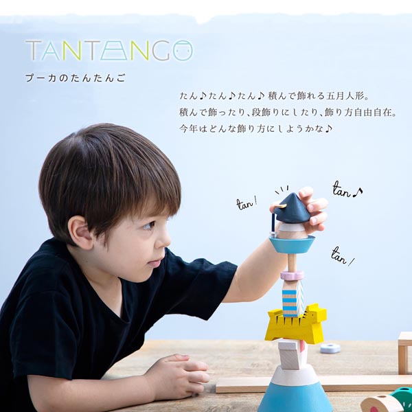 五月人形 徳永鯉のぼり プーカのたんたんご 絵本付き 木製円形飾り台セット 詳細画像
