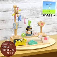 プーカのたんたんご 絵本付き 木製円形飾り台セット