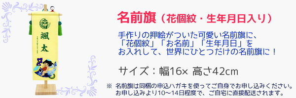五月人形の特典 4 | 人形の丸富