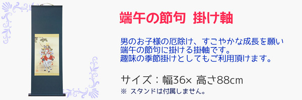 五月人形の特典 5 | 人形の丸富