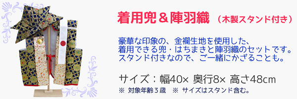 五月人形の特典 7 | 人形の丸富