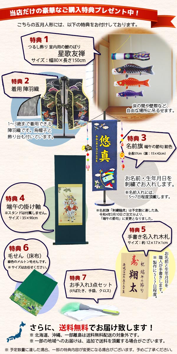 五月人形セット鎧飾り東玉飾り台屏風付き玄武