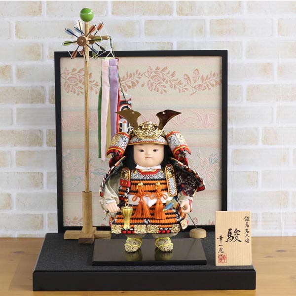 駿 （しゅん） 鎧着 黒小札 緋縅 西陣金襴衝立 鯉幟 平飾り