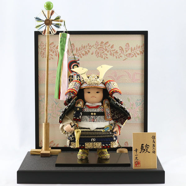 駿 （しゅん） 鎧着 正絹 紺段威 西陣金襴衝立 鯉幟 平飾り