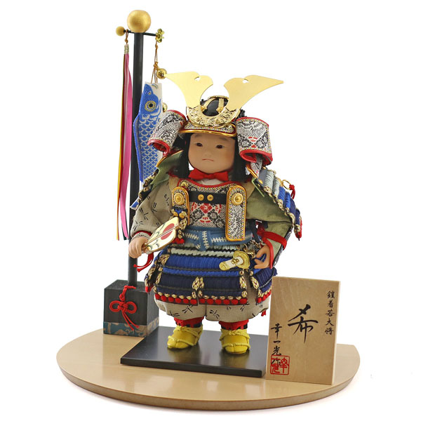 幸一光　 五月人形　希（のぞみ） 黒小札紺裾濃威 ハードメイプル製半円形敷板 鯉幟セット　詳細画像