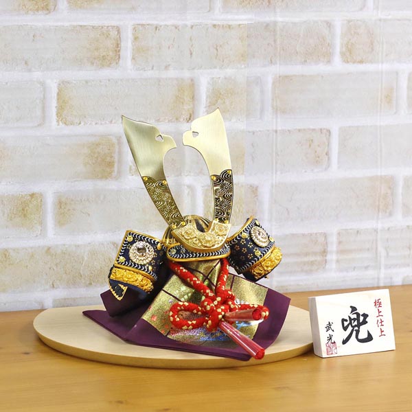 五月人形 龍玉 武光作 透かし模様中鍬形 兜 ハードメイプル突板 半円形飾り台 詳細画像