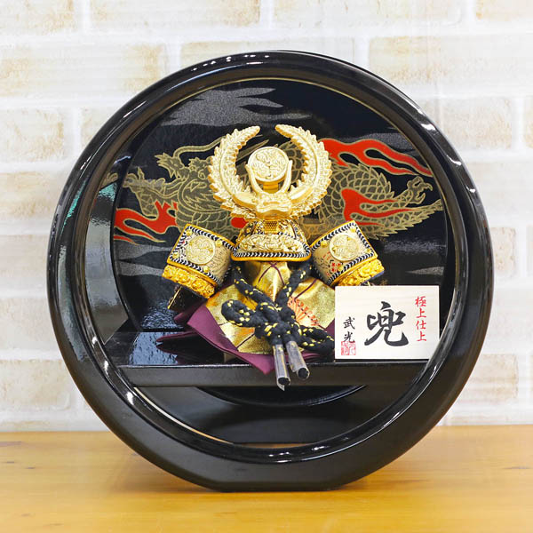 五月人形 龍玉 武光作 徳川家康 兜 丸型 円形 黒塗り飾り台 詳細画像