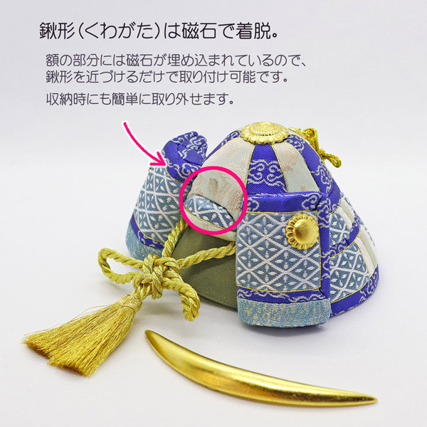 東玉工房　 五月人形　颯 「青」 伊達 銀華几帳 兜飾り　詳細画像