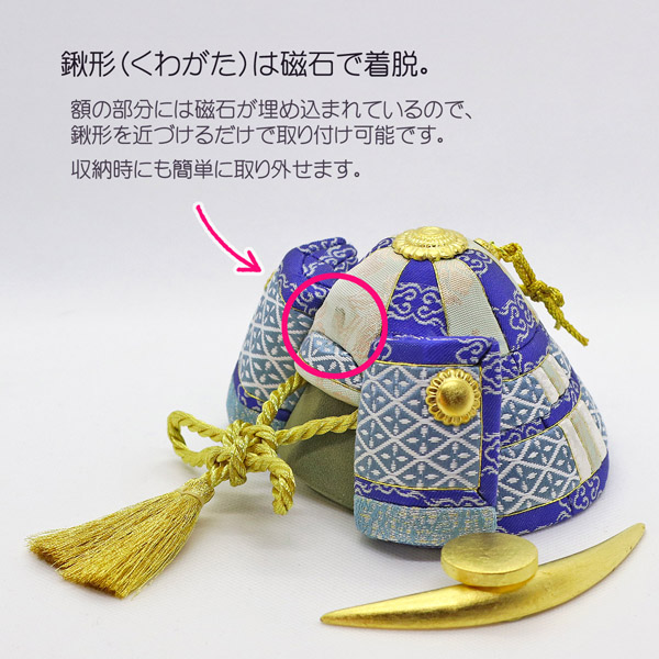 東玉工房　 五月人形　颯 「青」 上杉 銀華几帳 兜飾り　詳細画像